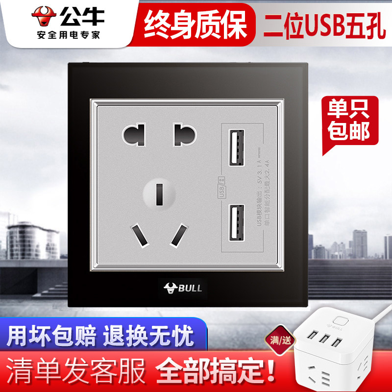 Bull switch socket household 86 wall dark 5 five holes with USB charging power outlet panel glass black