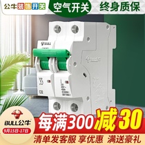 Bull air switch small circuit breaker household air open 2p bipolar air open short circuit switch overload protector