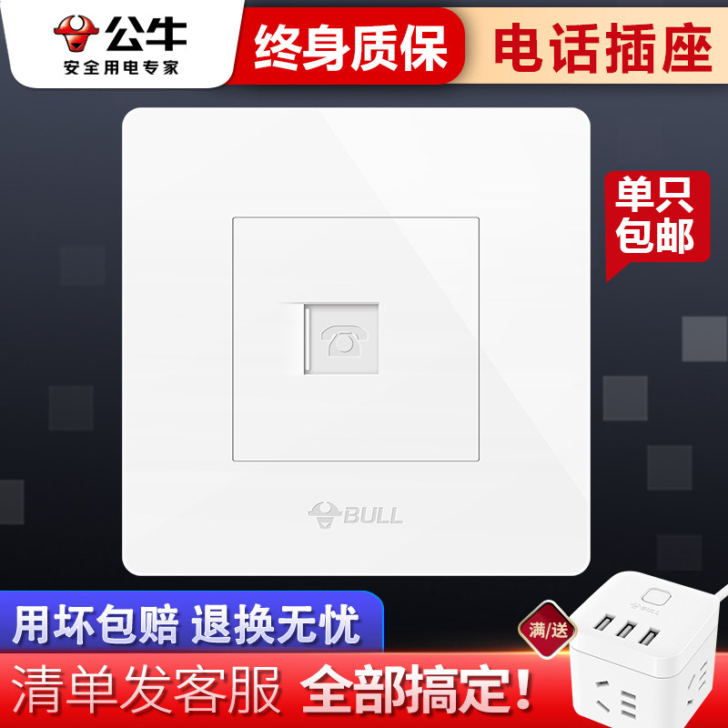 Bull Switch Socket telephone socket Panel 86 Type One two-core Phone Wall wall Wall Home Phone socket-Taobao