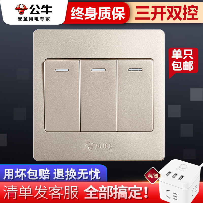 Bull Switch Socket 86 Type Concealed Wall Wall Wall Decoration 3 Open Twin Triple Open Double Control Switch Panel Home-Taobao