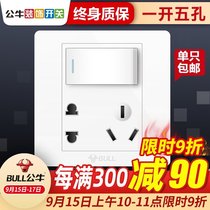 Bull switch socket one open double control five-hole single open with switch socket 86 type wall power socket panel