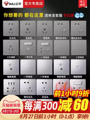 Bull switch socket panel household concealed 86 type wall wall type 118 type 5-hole porous multi-control whole house package