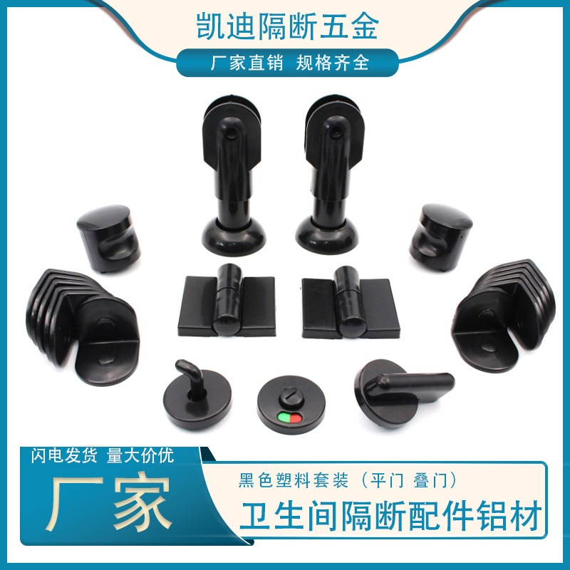 Public Health Interval Broken Nylon Plastic Accessories Support Frame Toilet Washroom Suit Corner Code Indicating Lock Hinge-Taobao
