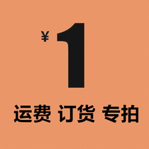 1 yuan to make up the difference Universal link