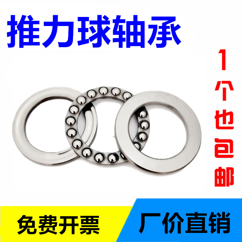 Harbin Bearing 51100 51101 51102 51103 51104 51105 51106 51107