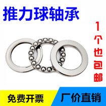 Flat thrust bearings 51200 51201 51202 51203 51204 51205 51206 51207
