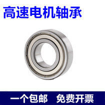 High speed motor bearings 108109110111112113114115 -2Z-2RS C3