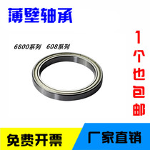 Harbin Bearing 6800 6801 6802 6803 6804 6805 6806 6807 6808z rs
