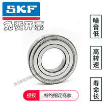 SKF imported bearing 6200 6201 6202 6203 6204 6205 6206 6207-2Z-2RS C3