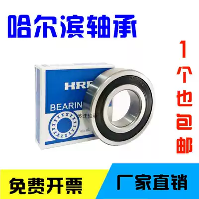 Harbin bearing 6000 6001 6002 6003 6004 6005 6006 6007RS Z