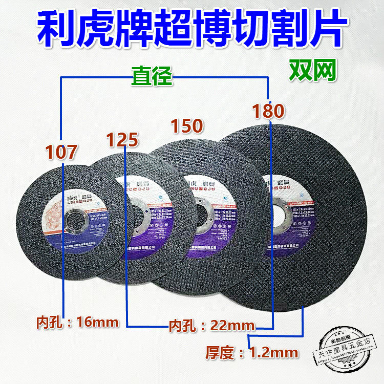 Lihu cutting sheet ultra-thin stainless grinding wheel sheet small slice stainless steel cut cutting sheet corner mill cut cut sheet