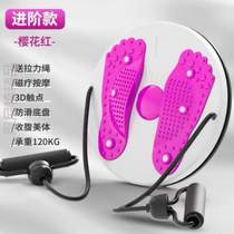 Feet to lose weight jump to lose weight twist and turn step on and twist cross your waist twist your belly fitness equipment basin equipment exercise plate?