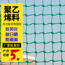 Site fence soft net knot-free net Polyethylene outdoor breeding net Small hole isolation basketball court football field fence net