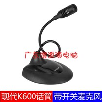 Hyundai K600 computer chat microphone home office conference school online class voice with switch microphone