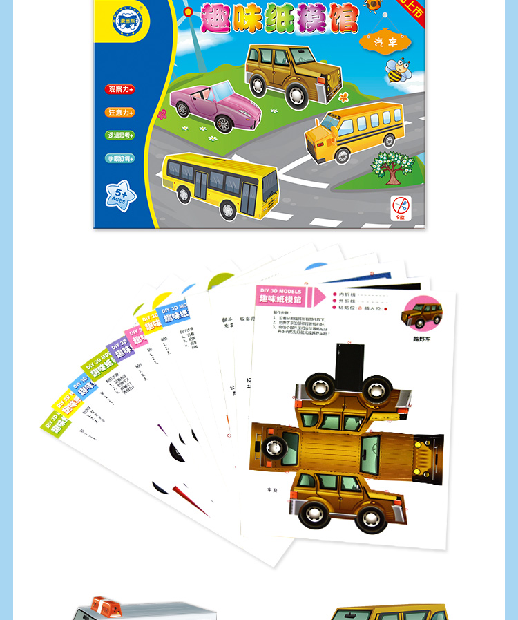 Origami mẫu giáo làm bằng tay làm đồ chơi 3-6 tuổi DIY sáng tạo câu đố stereo phim hoạt hình mô hình giấy động vật cắt giấy - Handmade / Creative DIY đồ dùng đồ chơi mầm non
