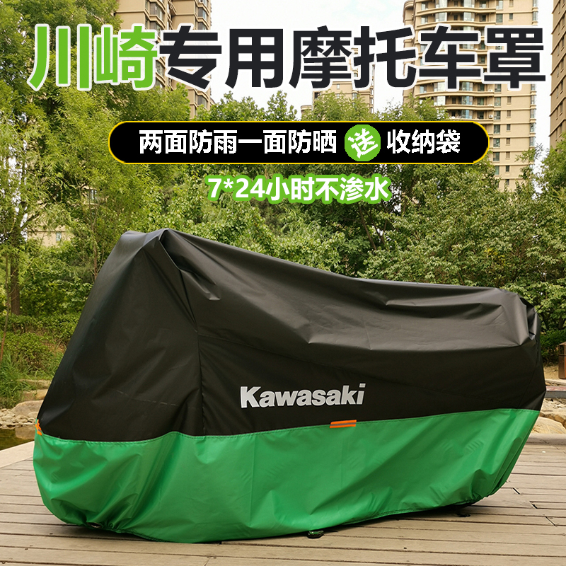 Suitable for Kawasaki Motorcycle Cover, Six-Eye Ninja 6Nz400Z90010R Ninja, Rainproof and Sunproof