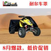 ATV car cover tricycle car cover Beach car clothing ATV rain cover sunscreen and rain protection