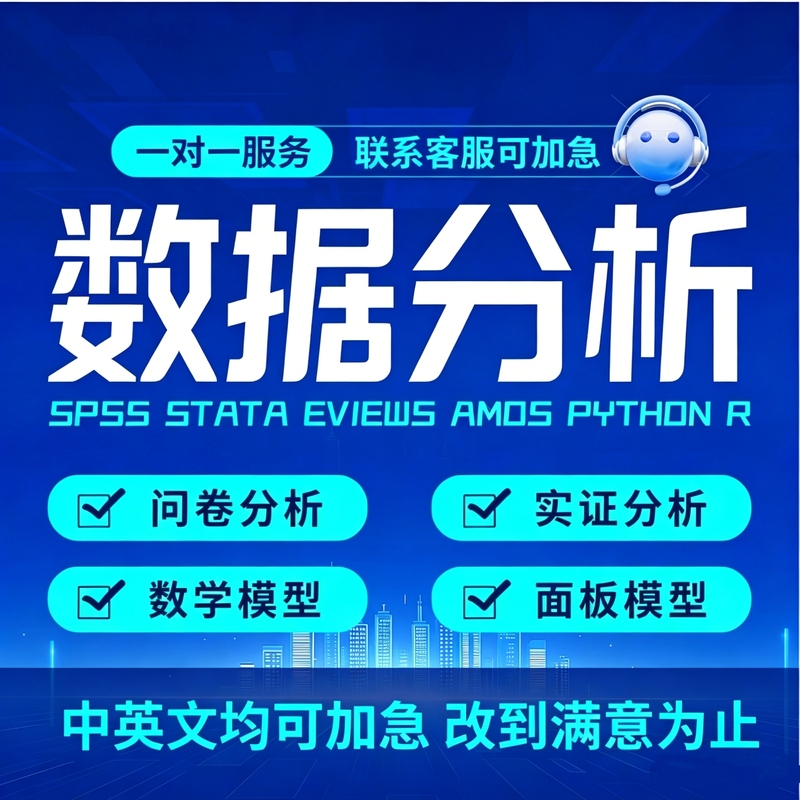 Spss Data Analysis Services, Eviews Empirical Analysis, Stata Survey Questionnaire, Mete Medical Research, Amos Statistics, R Programming Services Spss Data Analysis Services, Eviews Empirical Analysis, Stata Survey Questionnaire, Mete Medical Research, Amos Statistics, R Programming Services