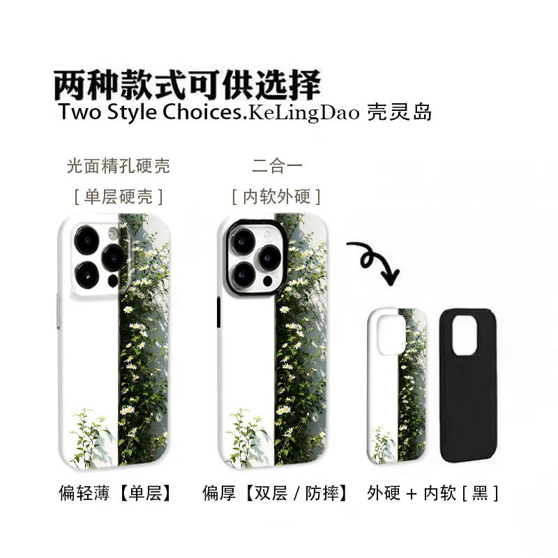 Half-Wall Daisy Design Suitable for Apple 17/16 Pro Max Film Two-In-One Phone Case iPhone 15/14/13 Pro Niche Creative Vivo Huawei P70 Xiaomi 17 Oppo Anti-Drop Women's Case