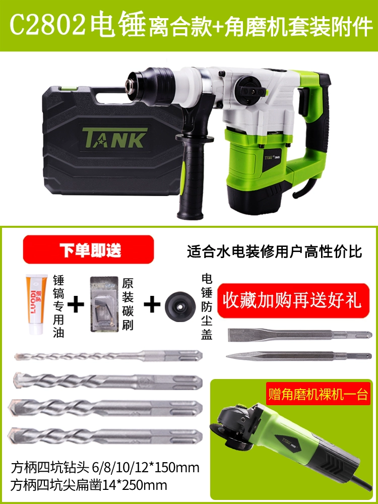 Xe tăng cầm tay búa điện chọn máy khoan tác động kép đa chức năng đa chức năng máy khoan điện ngành công nghiệp bê tông nặng búa máy khoan cầm tay Máy khoan đa năng