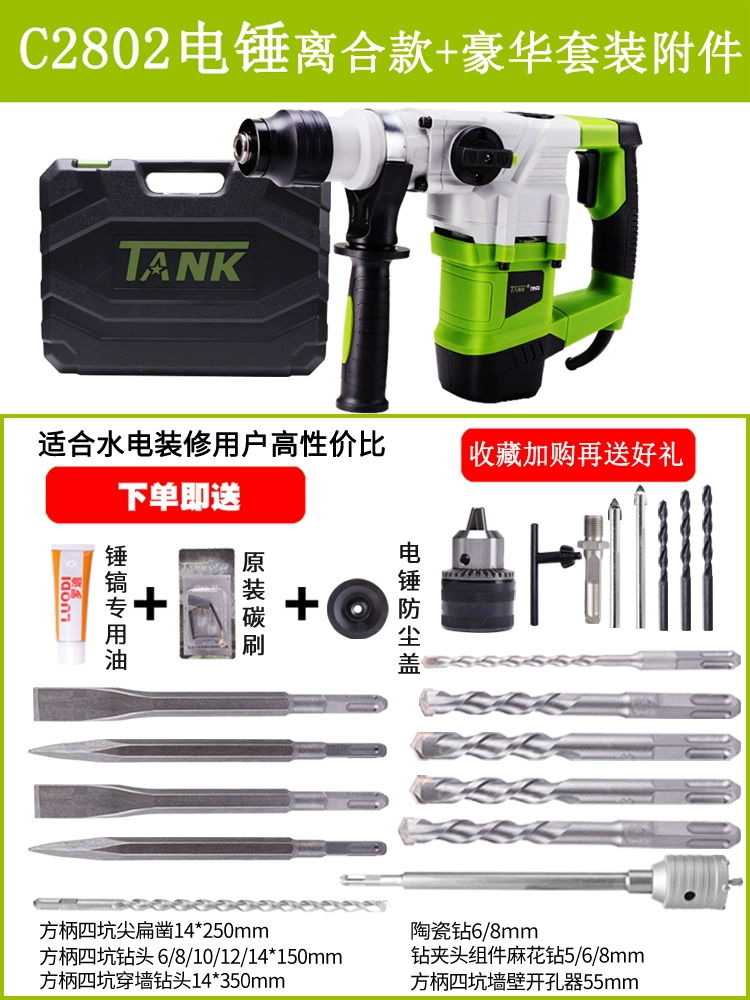 Xe tăng cầm tay búa điện chọn máy khoan tác động kép đa chức năng đa chức năng máy khoan điện ngành công nghiệp bê tông nặng búa máy khoan cầm tay Máy khoan đa năng