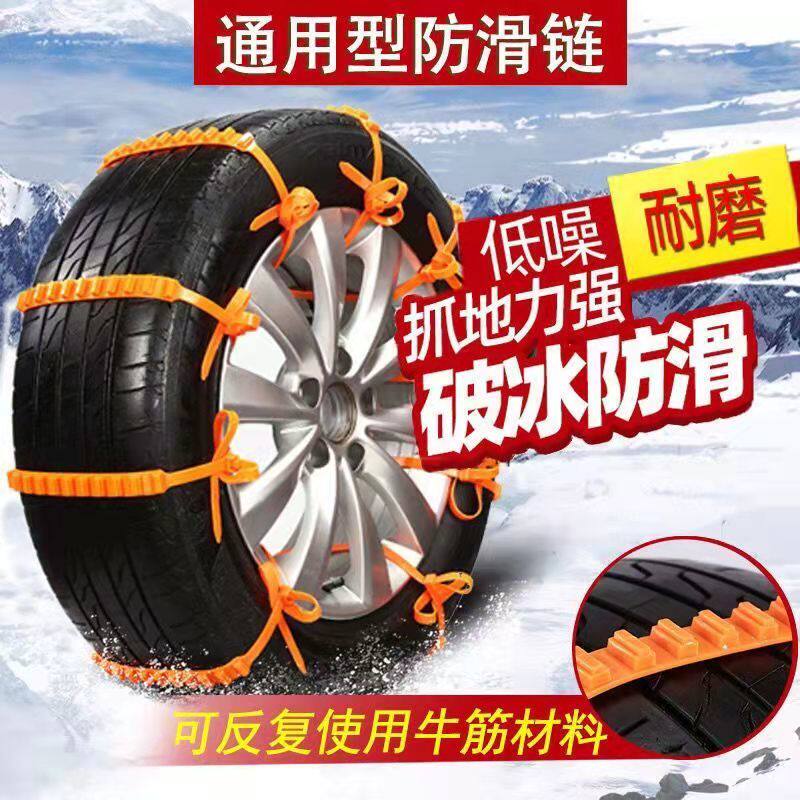 Car tire anti-skid chain emergency general-purpose thickened snow anti-slip strip anti-skid chain strap escape artifact