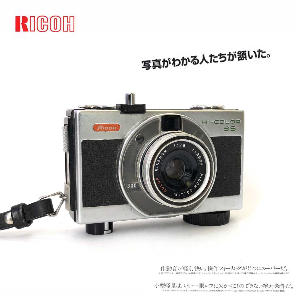 Ricoh Hi Color Sideshaft Negatives Machine 2 8 Aperture Clockwork Ricoh Ricoh