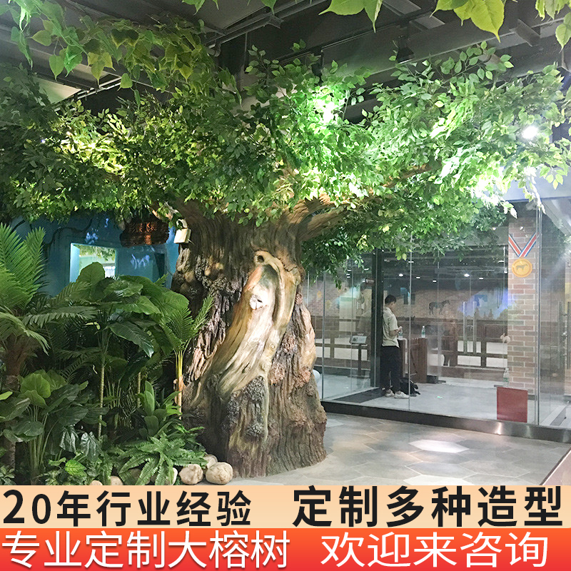 Simulated Banyan Tree, Large Solid Wood Artificial Tree, Large Landscape Tree, Simulated Big Tree for Landscaping, Square, Park, Indoor and Outdoor
