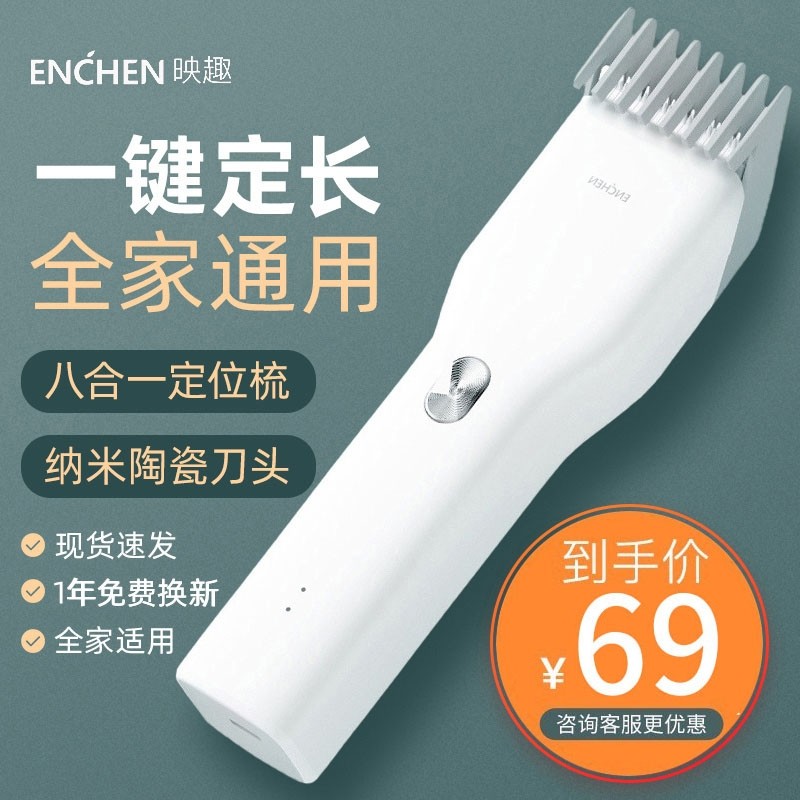 Xiaomi has a taste of hair cutting electric push-cutting baby push push household artifacts cut electric shaving hair by themselves