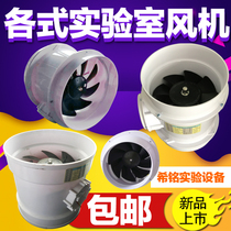 Laboratory axial flow fan 220V anti-corrosion industrial fume hood plastic pipe low exhaust fan pvc250