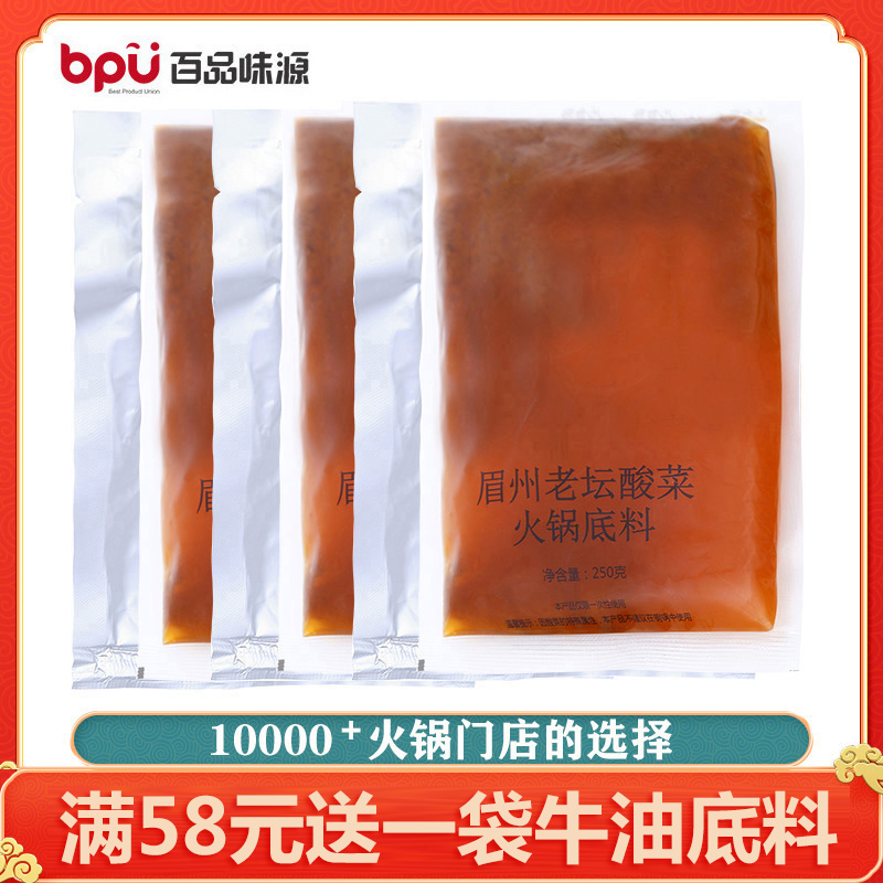 Laotan Sauerkraut hot pot soup base 500g*3 bags authentic Sichuan specialty seasoning Sauerkraut soup base slightly spicy
