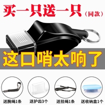  Whistle Referee whistle Military outdoor training Treble life-saving police whistle Childrens basketball physical education teacher professional dolphin whistle