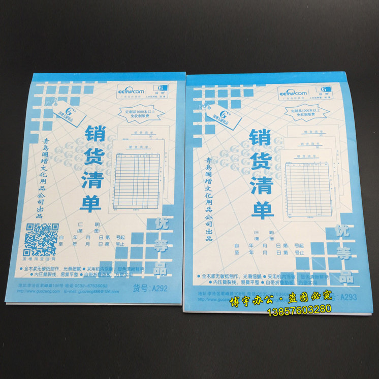 Guozeng A292 carbon-free copy two-way single receipt A293 three-way sales list book 20 packs