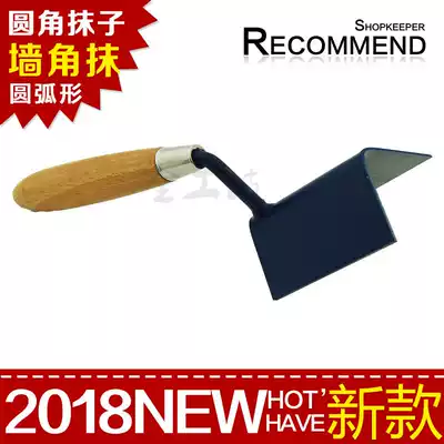 Corner round curved Yin and Yang corner trowel inside and outside corner tool Mediterranean decoration right angle wall fillet trowel
