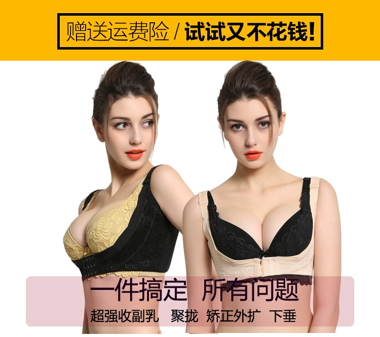 Beauty salon loại điều chỉnh nhận sữa để thu thập rủ bên ngoài mở rộng ngực ngực sau sinh corset đồ lót tiếp xúc vú vest