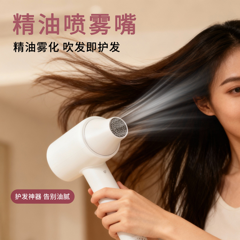 Hair Care Essential Oil Spray Nozzle High-Speed Hair Dryer Nozzle Hair Styling Nozzle Suitable for Dyson, Leifen, and Chuimi Hair Dryers
