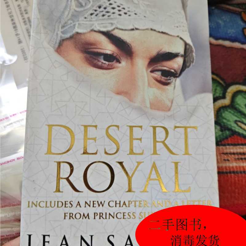 Desert Royal by Jean Sasson/Bantam Press/978055