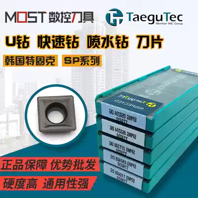 TaeguTec original Korea Teguk SP CNC blade jet rhinestone fast drill U drill spmg05 new product