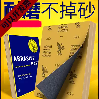 Seal stone special grinding and polishing sandpaper Eagle brand 600 mesh fine seal carving tool Jade wax removal 10 sheets dry and wet dual-use
