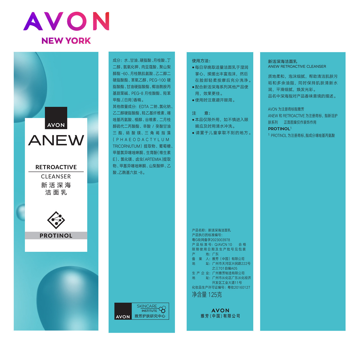 雅芳新活深海洁面乳：成分解析与清洁力的科学解读_洁面_淘宝美妆网