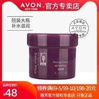 Avon/雅芳 Косметический массажный крем, крем-кондиционер для лица, 200г