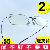 Ultra-light pure titanium alloy frameless myopia glasses frame mens business glasses frame anti-blue light can be equipped with degree glasses women