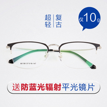 Ultra-light half-frame anti-blue radiation computer glasses retro eye frame flat light goggles female myopia glasses male tide