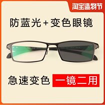 Radiation-proof glasses Anti-blue light myopia playing mobile phone fatigue protection eye discoloration myopia flat mirror male no degree