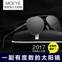 Can be equipped with myopia sun glasses male polarizer driving driver glasses toad mirror eyes driving men sunglasses women