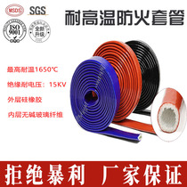High temperature resistant insulating casing fireproof pipe fireproof and flame retardant pipe silicone rubber anti-corrosion and heat-resistant fiberglass braided casing