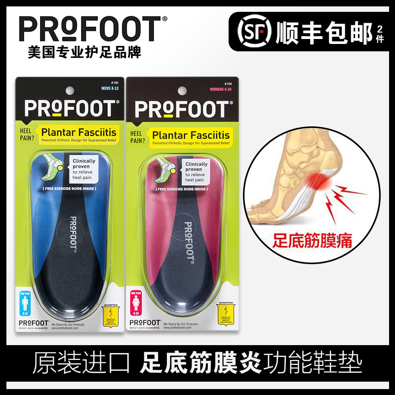 Profoot Plantar Fasciitis Special Insole Arch Support Heel Pain Achilles Tbottomonitis Bone Spur Medical Insole