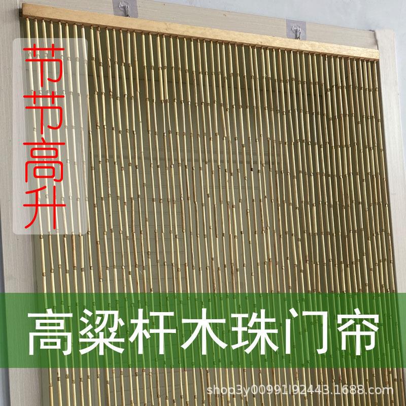 Sorghum Stalk Door Curtain, Full Bamboo Joint Feng Shui Entrance Screen Partition, Mosquito and Fly Repellent Wooden Bead Door Curtain, Nordic Style Sorghum Stalk Door Curtain, Full Bamboo Joint Feng Shui Entrance Screen Partition, Mosquito and Fly Repellent Wooden Bead Door Curtain, Nordic Style