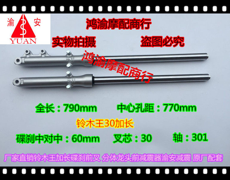 Factory direct sales Suzuki King extended disc brake fork split faucet front shock absorber Yu'an shock absorber original supporting