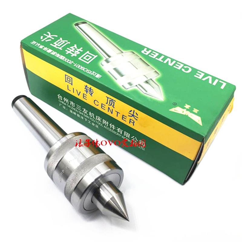 Sanyou Light Active Top Thimble Alloy Lathe Tailstock Active Rotary Top Milling Machine Mohs No. 2-5